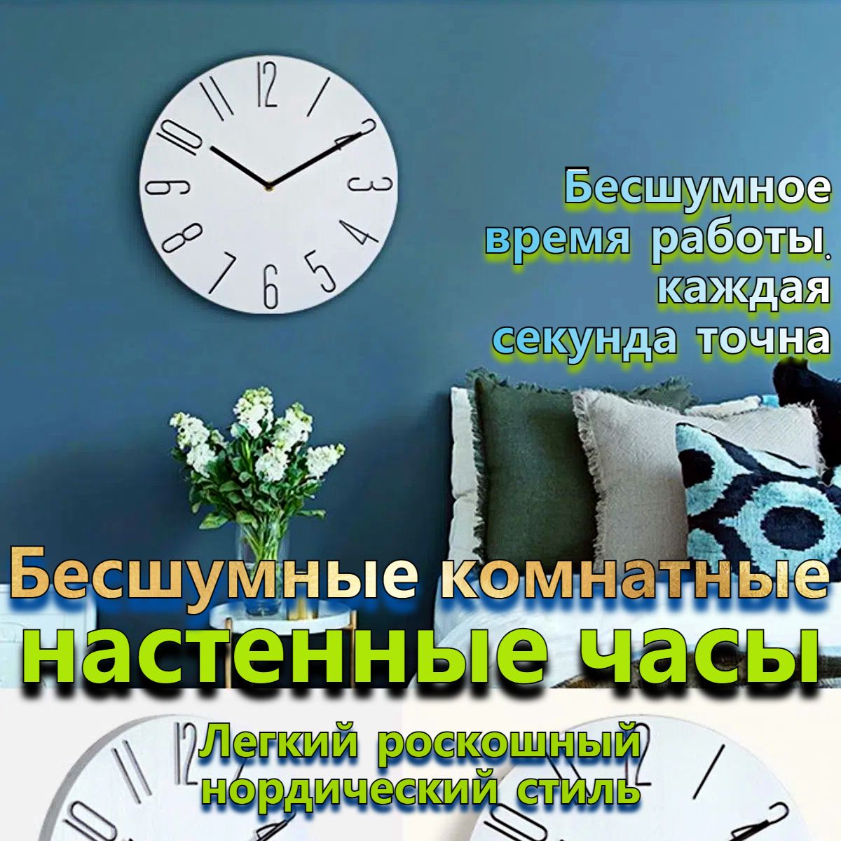 Необычные бесшумные интерьерные часы настенные на кухню