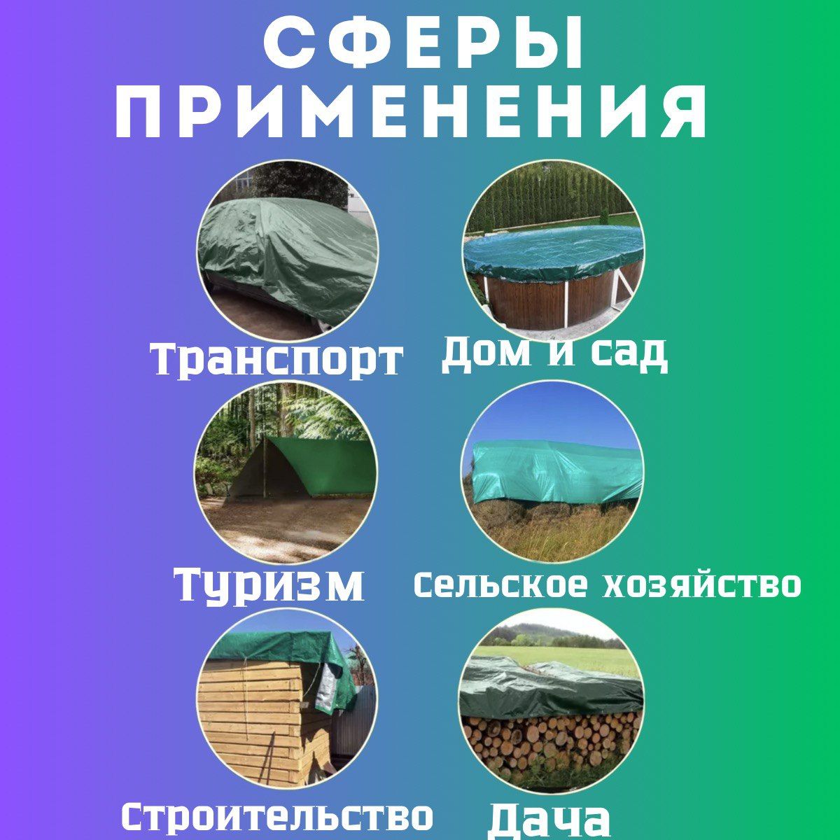 ТЕНТ-4-на-5 универсальный с люверсами