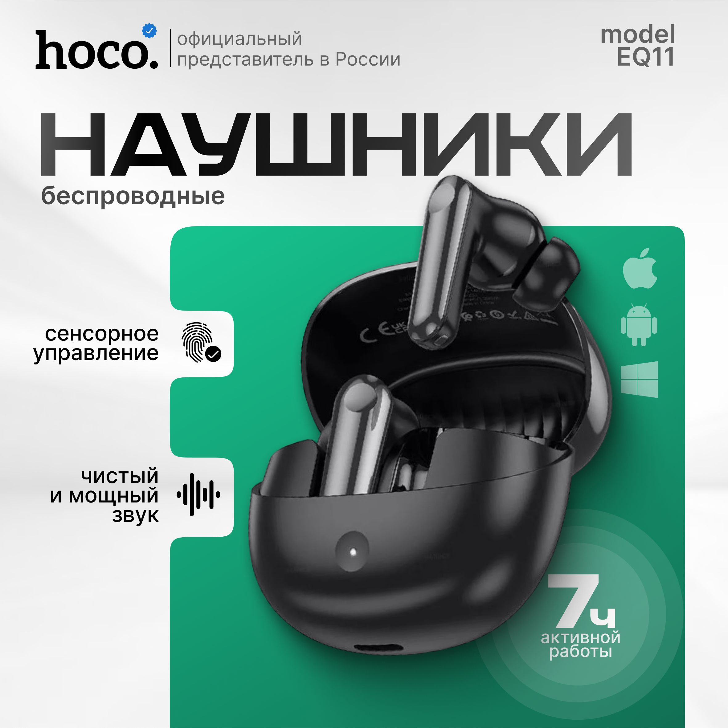 HOCOНаушникибеспроводныесмикрофономhocoEQ11,Bluetooth,Цвет:черный