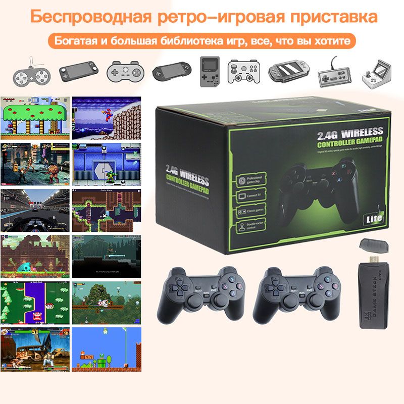 Игровая консоль