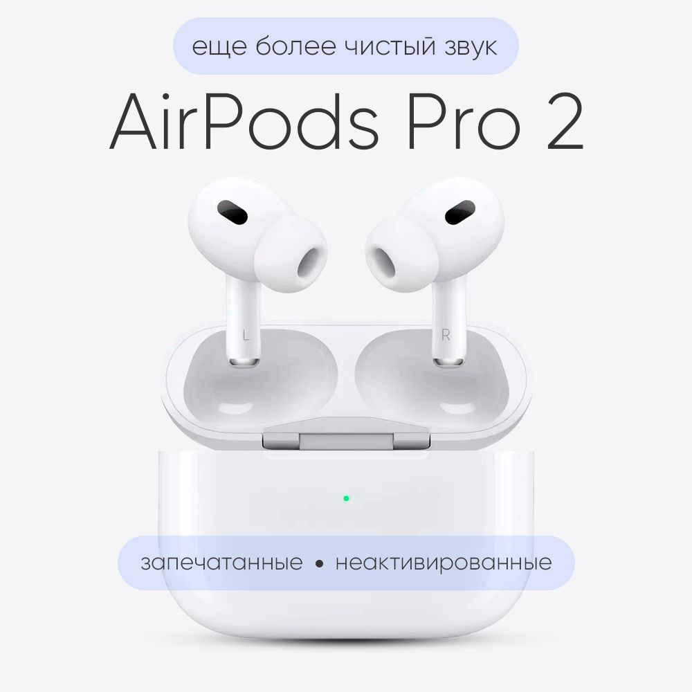 НаушникиAppleAirPodsPro2