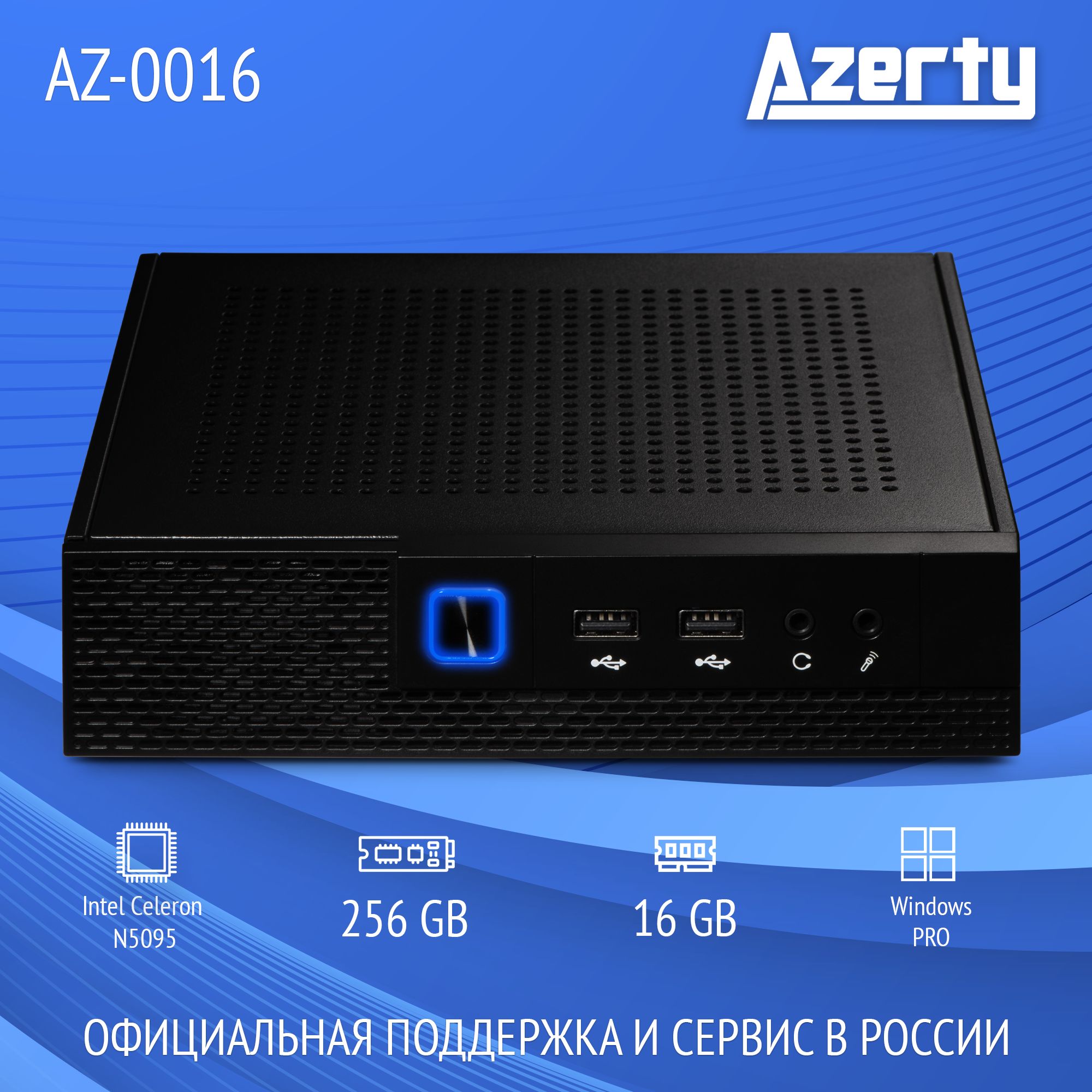 Azerty Мини-ПК AZ-0016 (Intel Celeron N5095, RAM 16 ГБ, SSD 256 ГБ, Intel UHD Graphics, Windows 10 Pro), черный