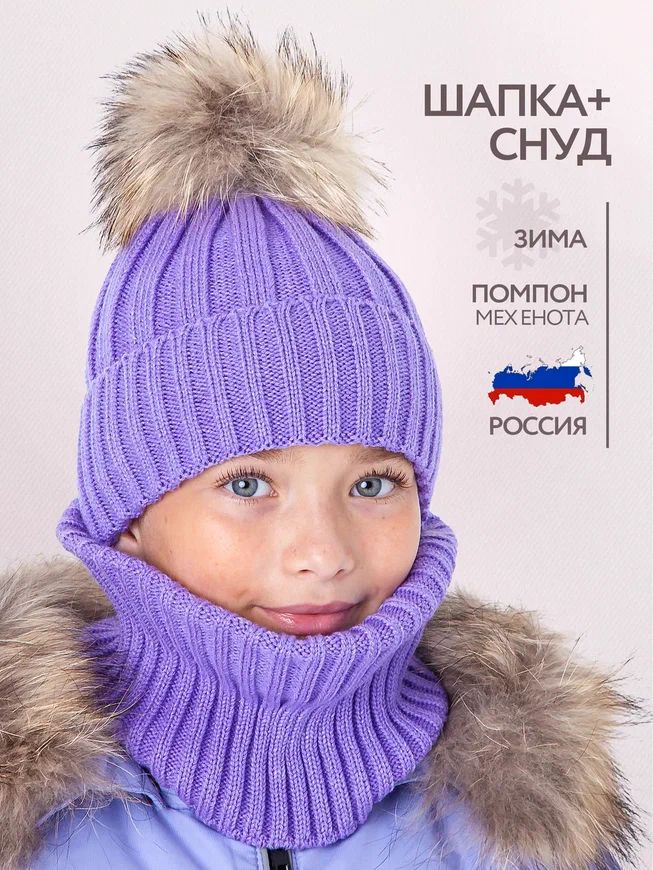 Шапка Tinijoy Kids' Cap