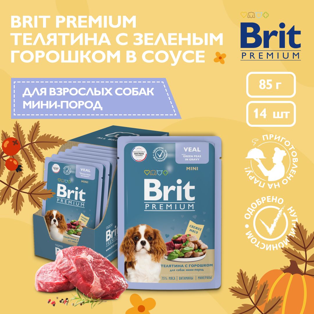 Корм влажный для взрослых собак мини пород BRIT PREMIUM паучи Телятина с зеленым горошком в соусе, 14 шт x 85г