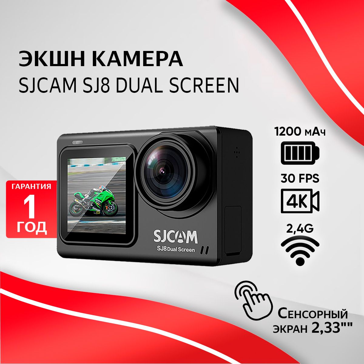 Водонепроницаемая экшн камера SJCam SJ8 Dual Screen, черный