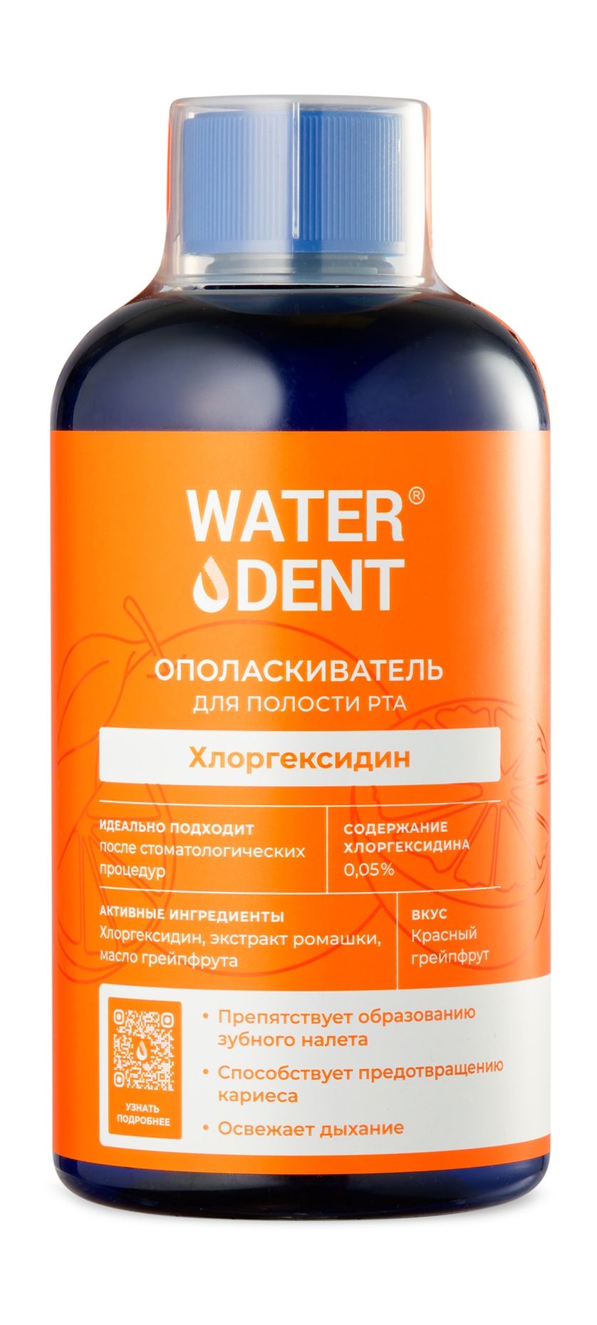 Water dent ополаскиватель. Water Dent ополаскиватель для полости рта. Water Dent с хлоргексидином 0,2% или 0,5%