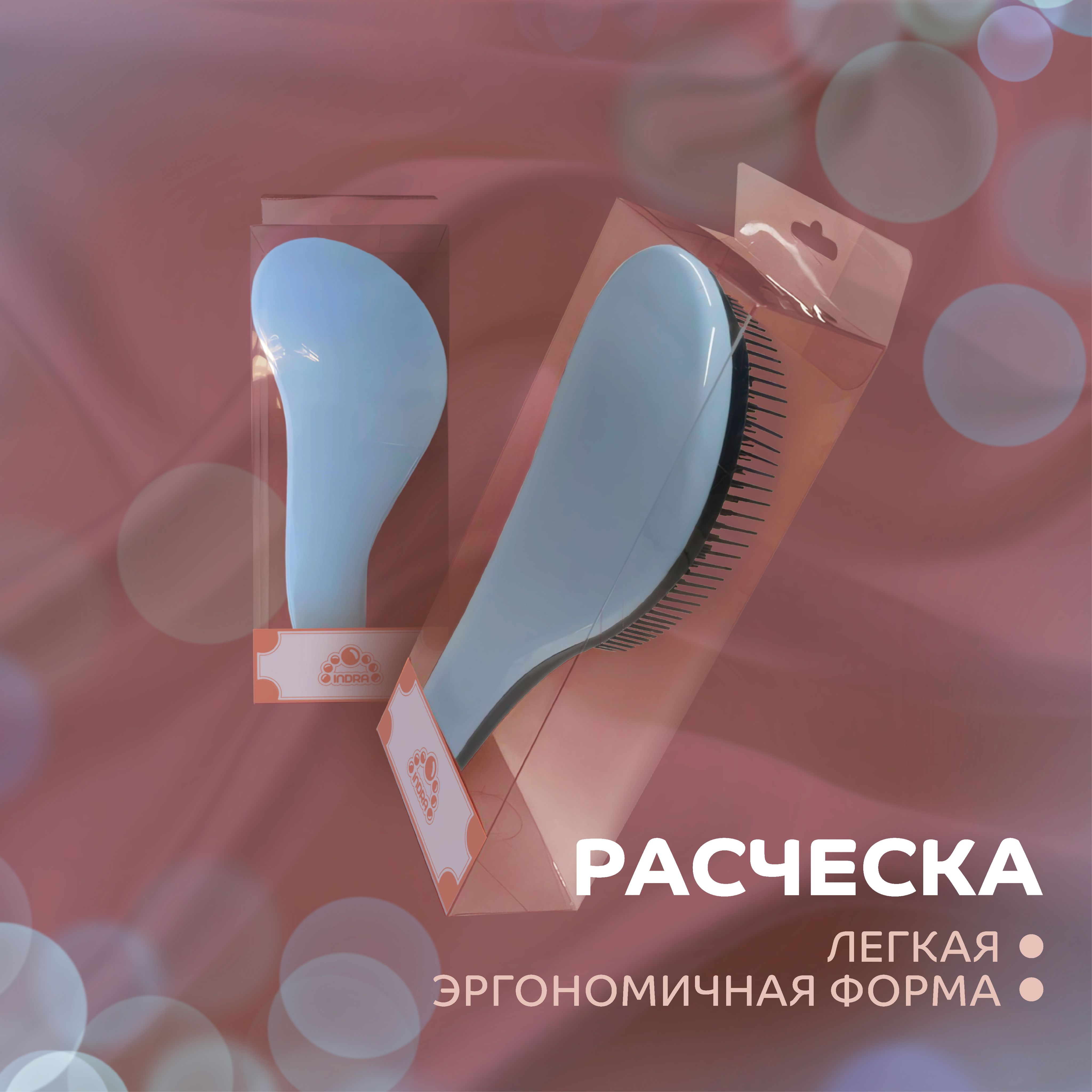 Массажная расческа 18,5 см