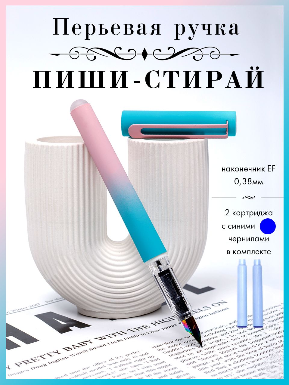 ROLLER TYPLE Ручка...