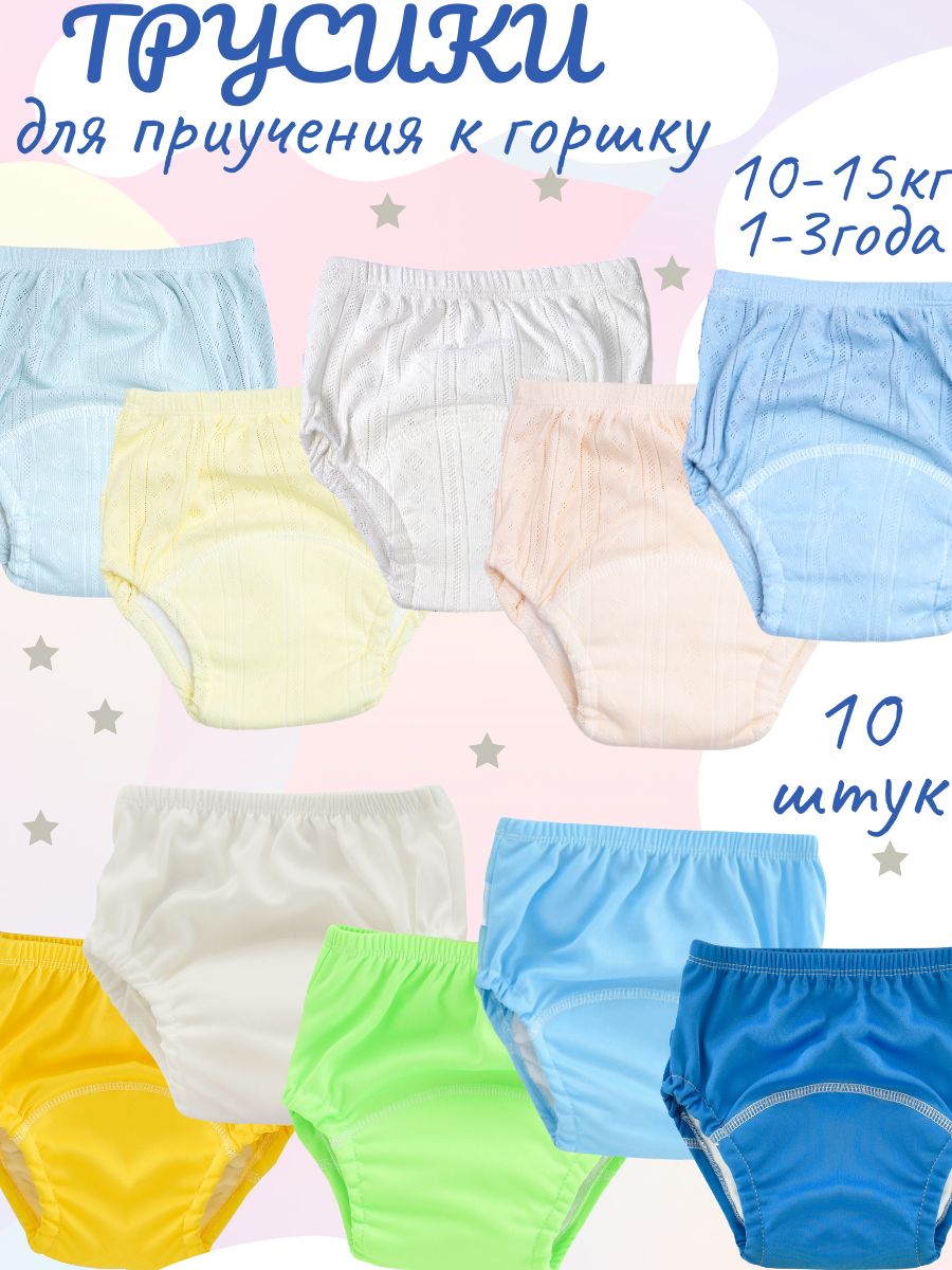 Трусики для приучения к горшку шестислойные, премиум хлопковые тренировочные впитывающие непромокаемые многоразовые детские трусики.