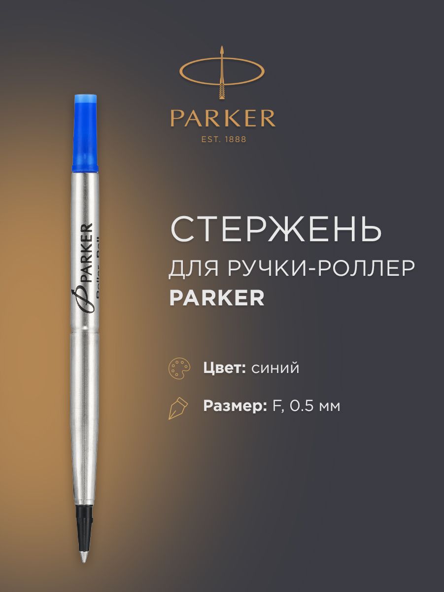 Стержень для роллера PARKER, синий, F, S0168700