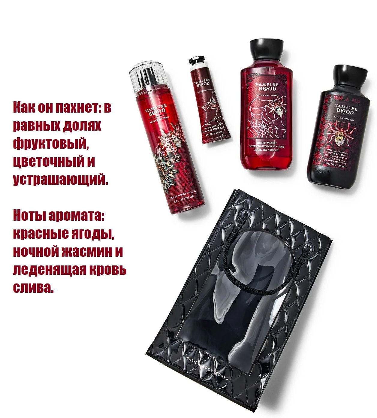 Bath&BodyWorksПодарочныйнабор(Мист,кремдлярук,гельдлядуша,лосьондлятела)VampireBlood