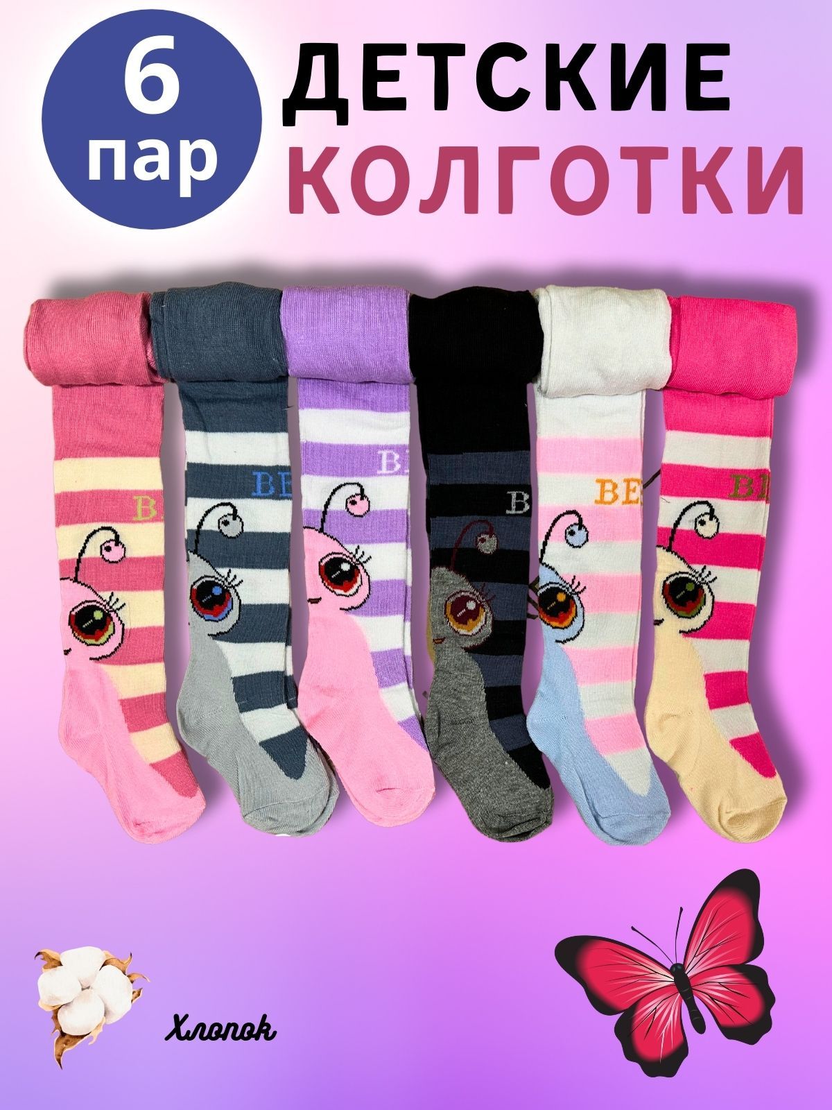 Колготки Tonlami, 6...