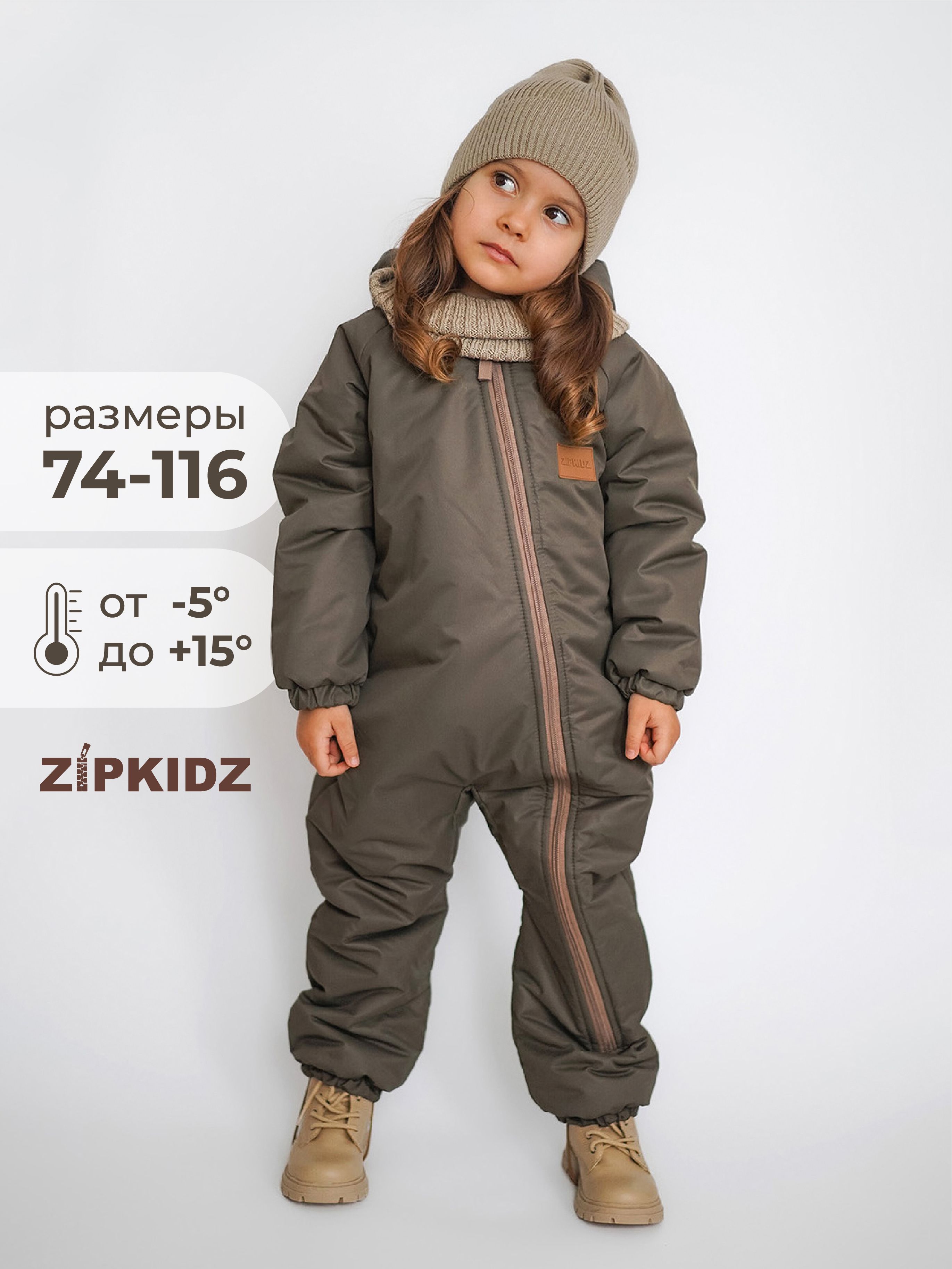 КомбинезонутепленныйZipkidZХитсезона