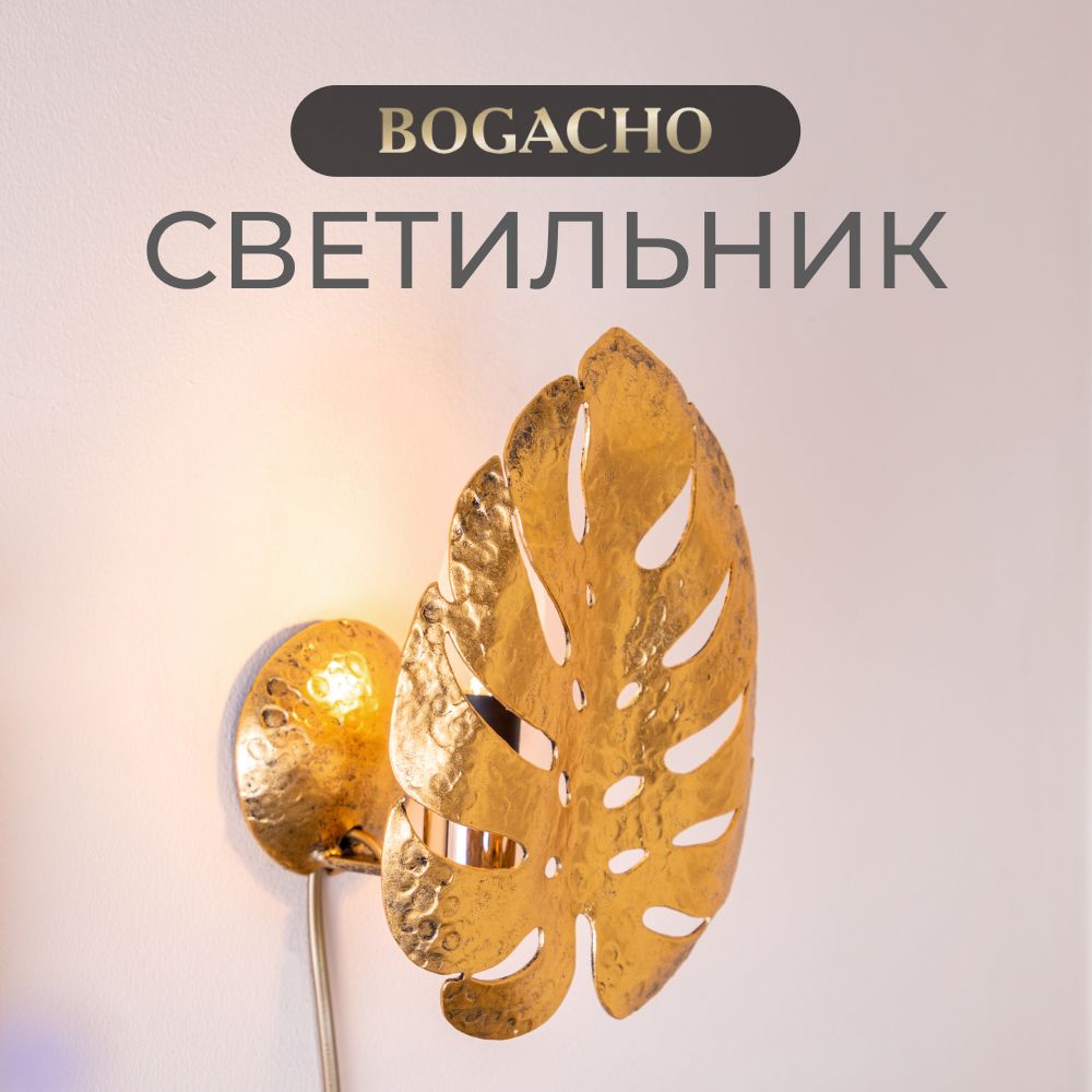 Bogacho Бра, E14, 40 Вт