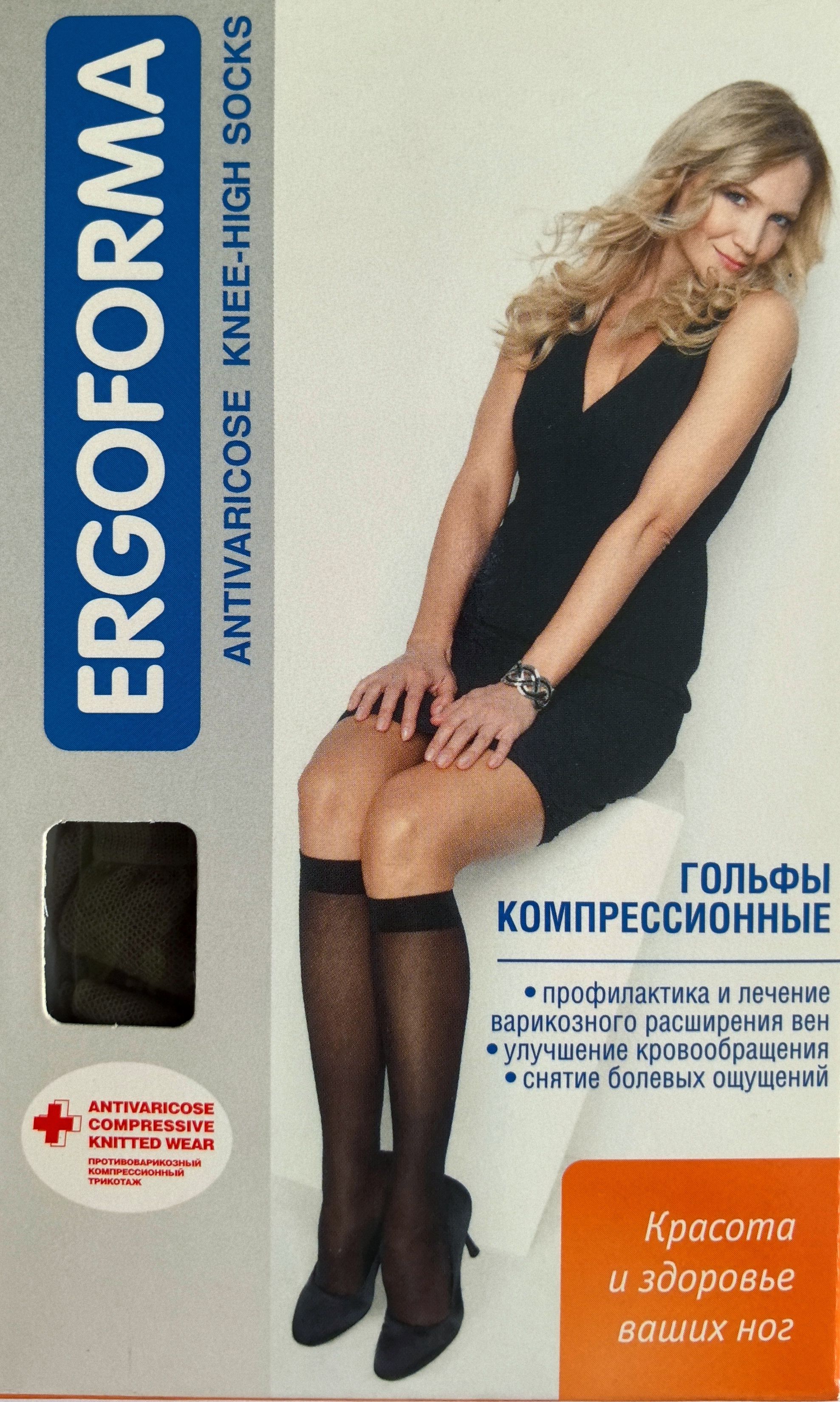 Чулки Ergoforma 2 Класс Компрессии Купить