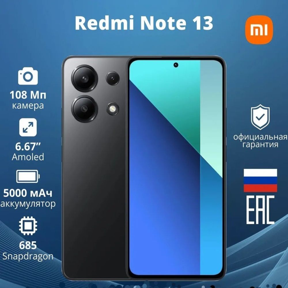 XiaomiСмартфонXiaomiNote134GРостест(EAC)8/128ГБ,черный