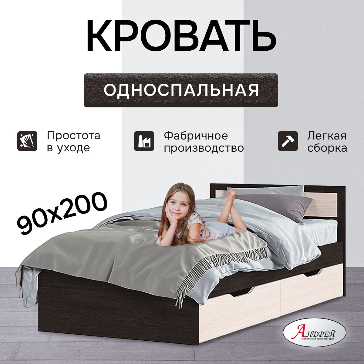 ГАРМОНИЯ кровать с ящиками 608