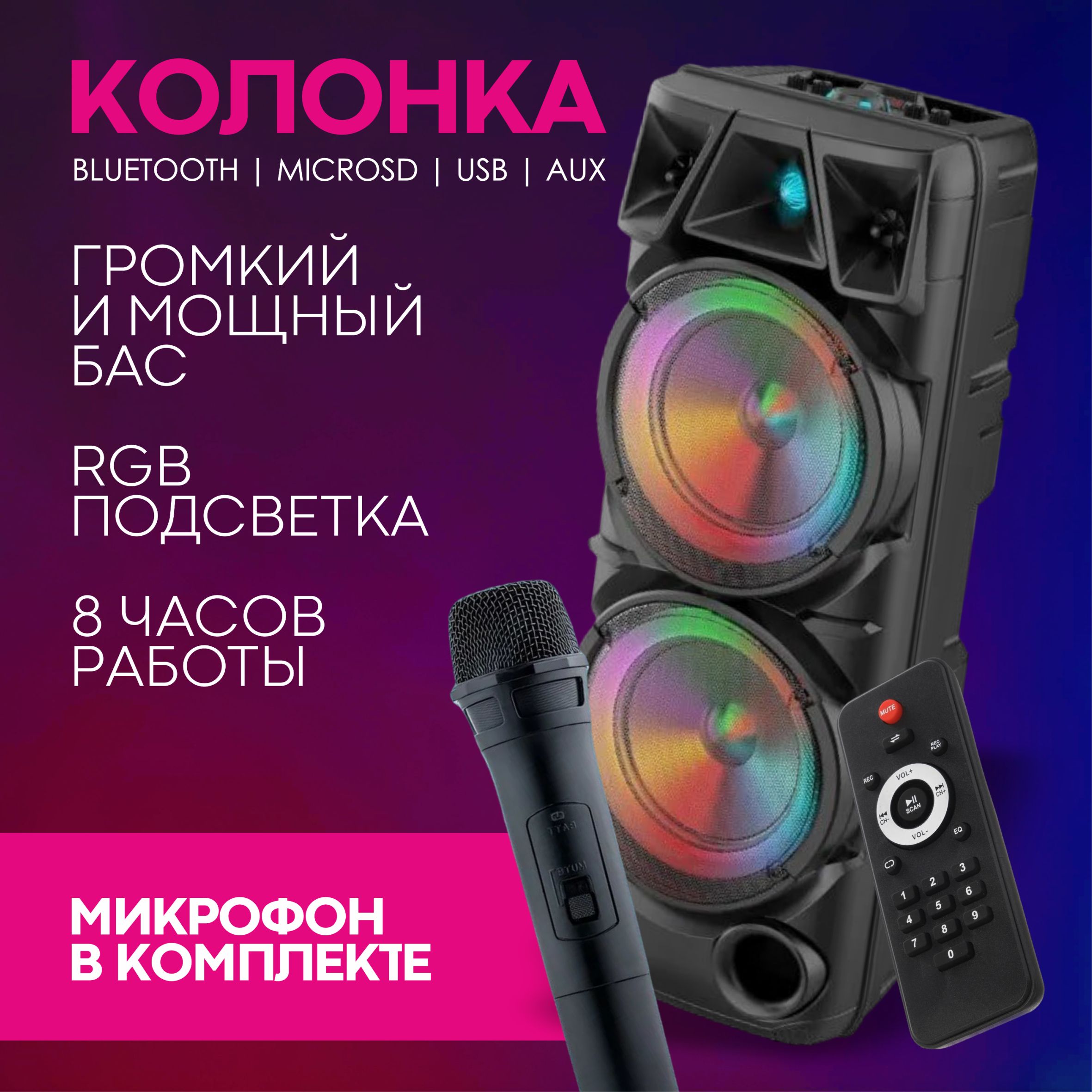 Беспроводная мощная колонка с микрофоном для караоке / блютуз (bluetooth) колонка. Цвет: черный