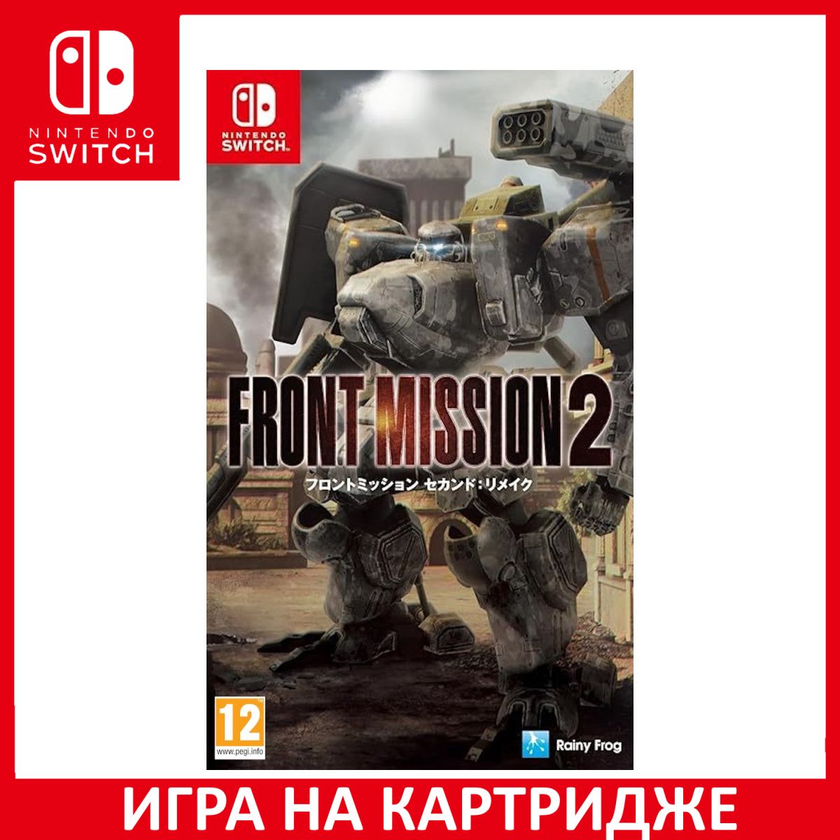 Игра Front Mission 2 Remake Switch Картридж на Nintendo Switch