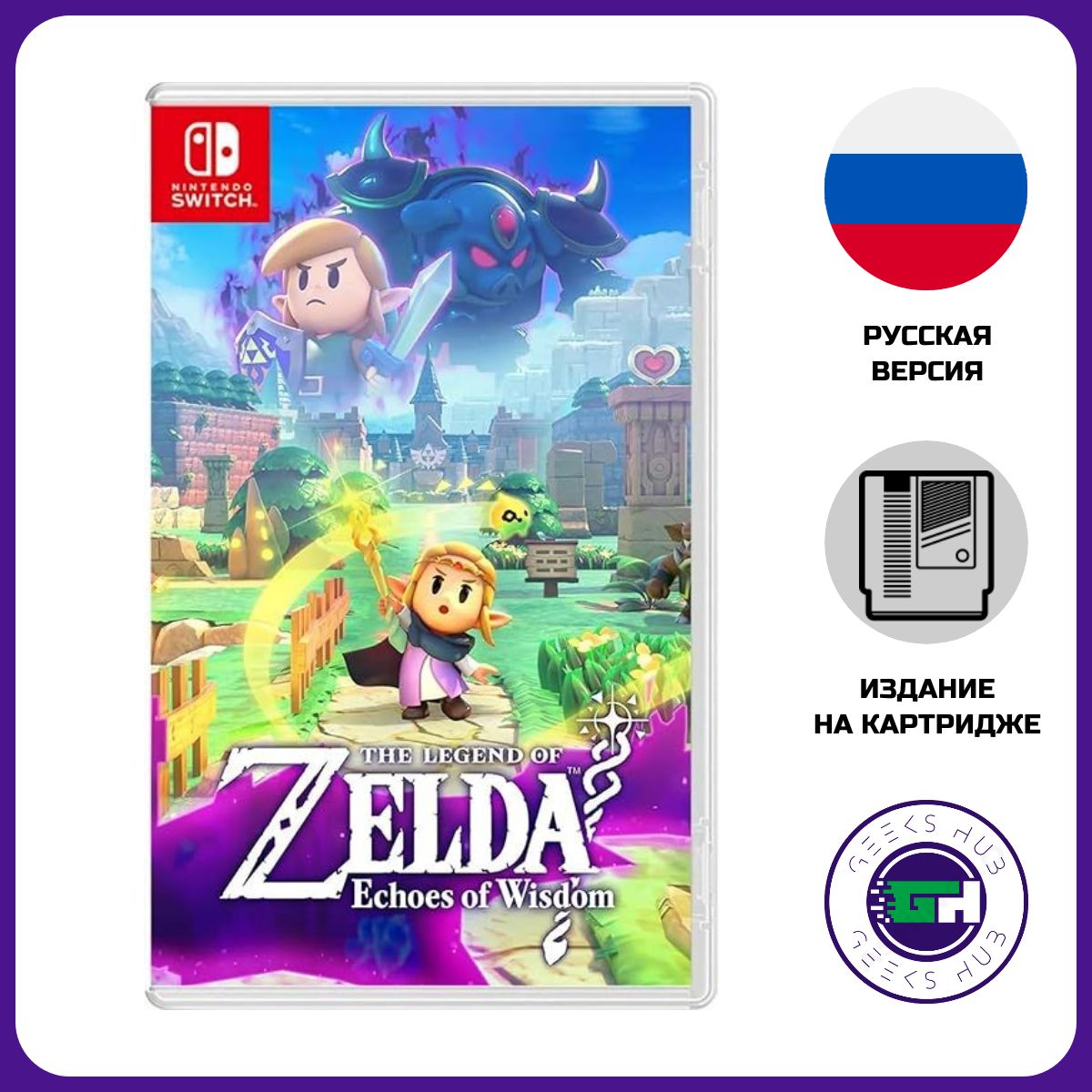 Игра The Legend of Zelda Echoes of Wisdom (Nintendo Switch, Русская версия)