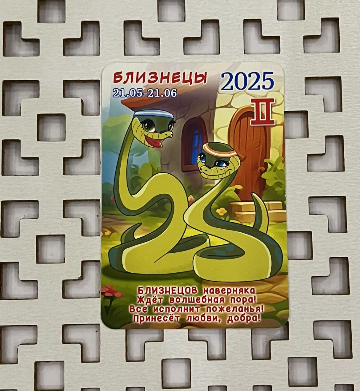 Календарь2025г.