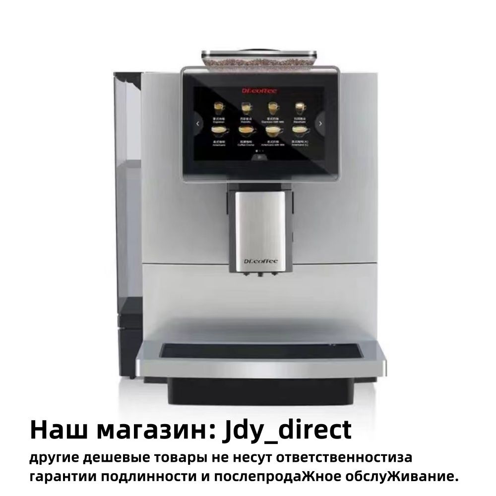 DR.COFFEE Автоматическая кофемашина Dr.Coffee F10, серебристый