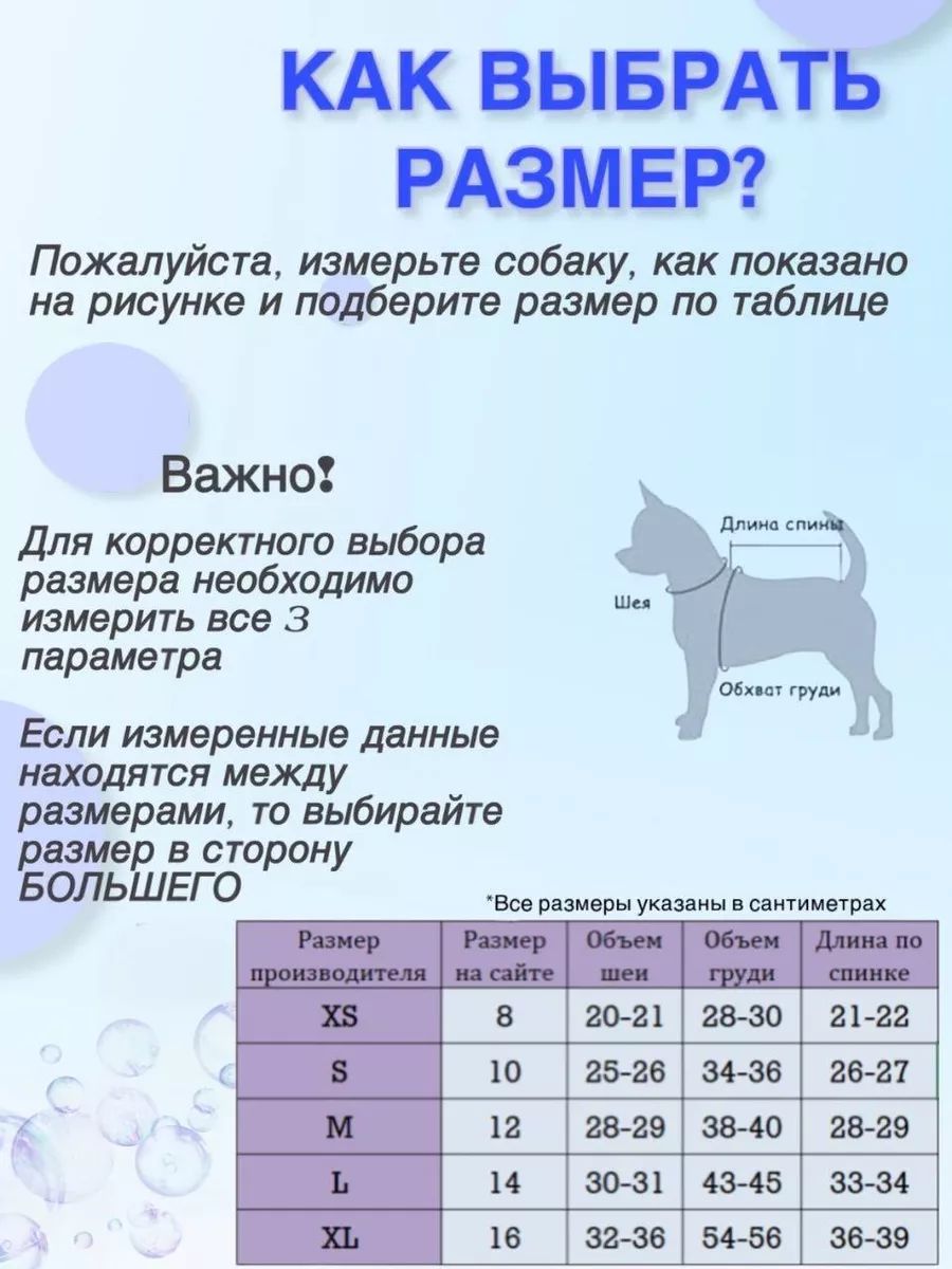 Комбинезон флисовый для животных