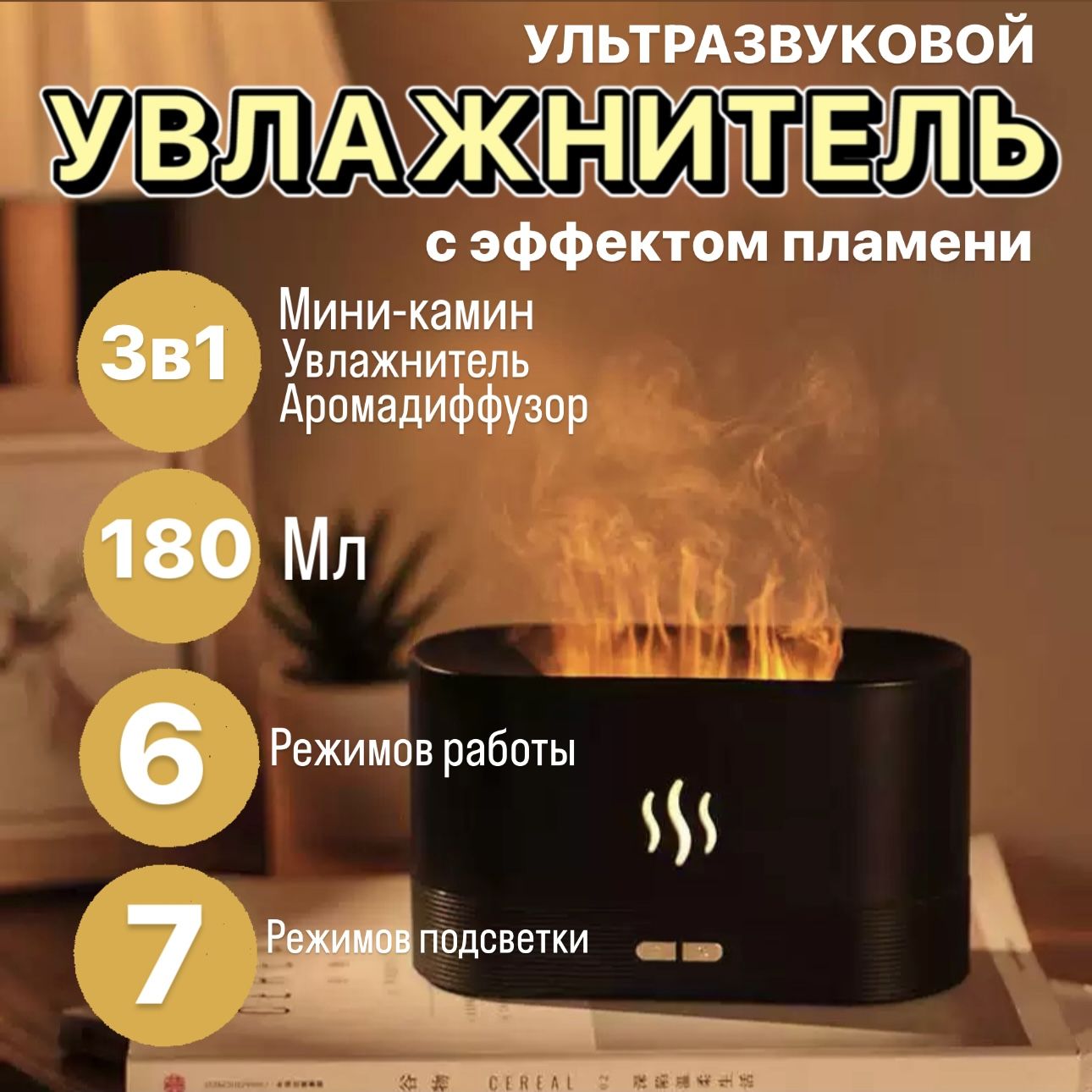 LivehomeУвлажнительвоздухакамин,черный