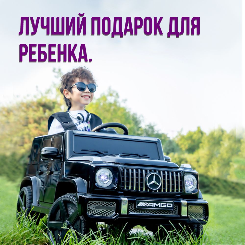 Mercedes - Benz, детский...
