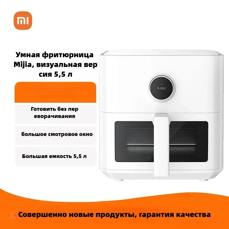 Аэрогриль Mijia, белый