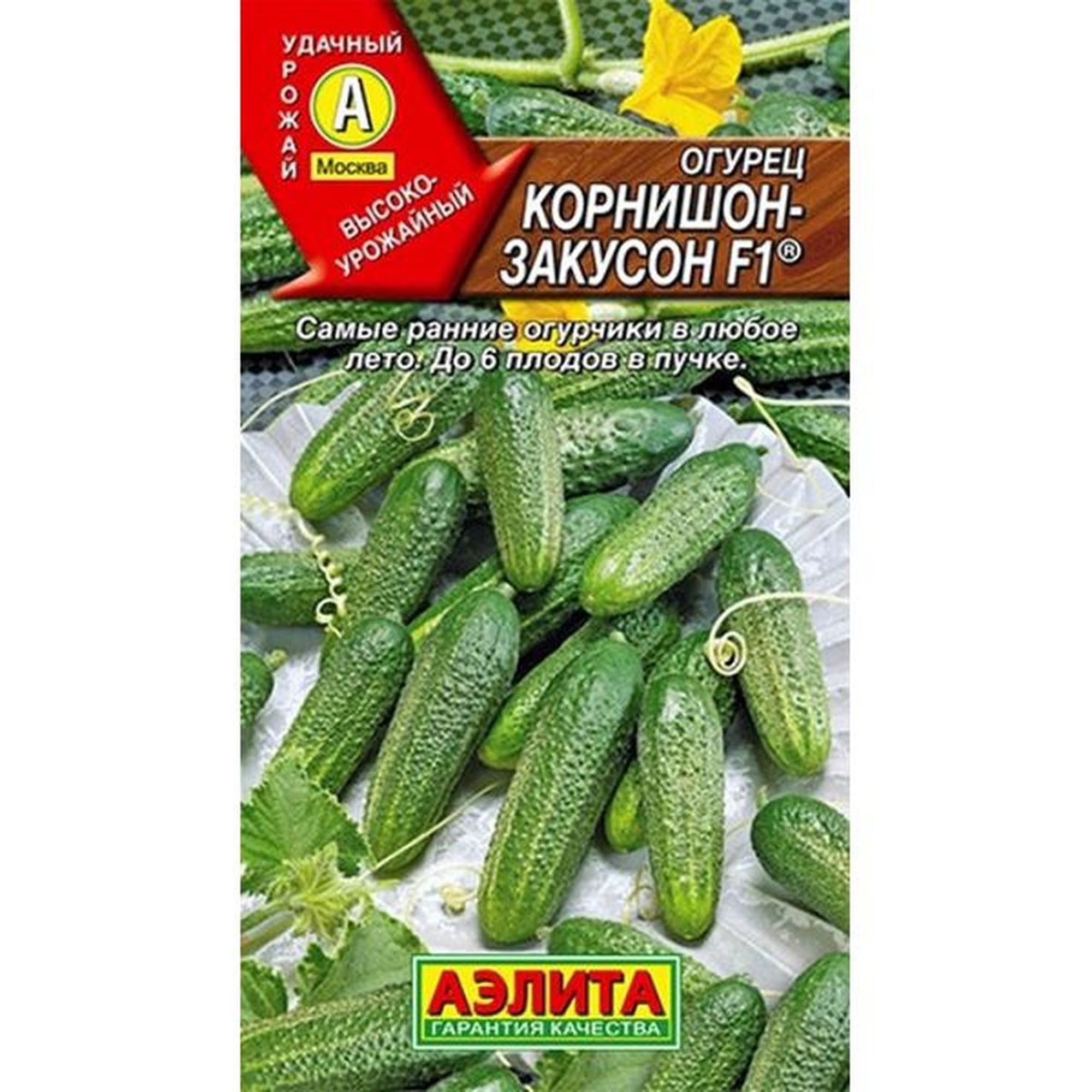 Купить Семена Огурцов В Туле
