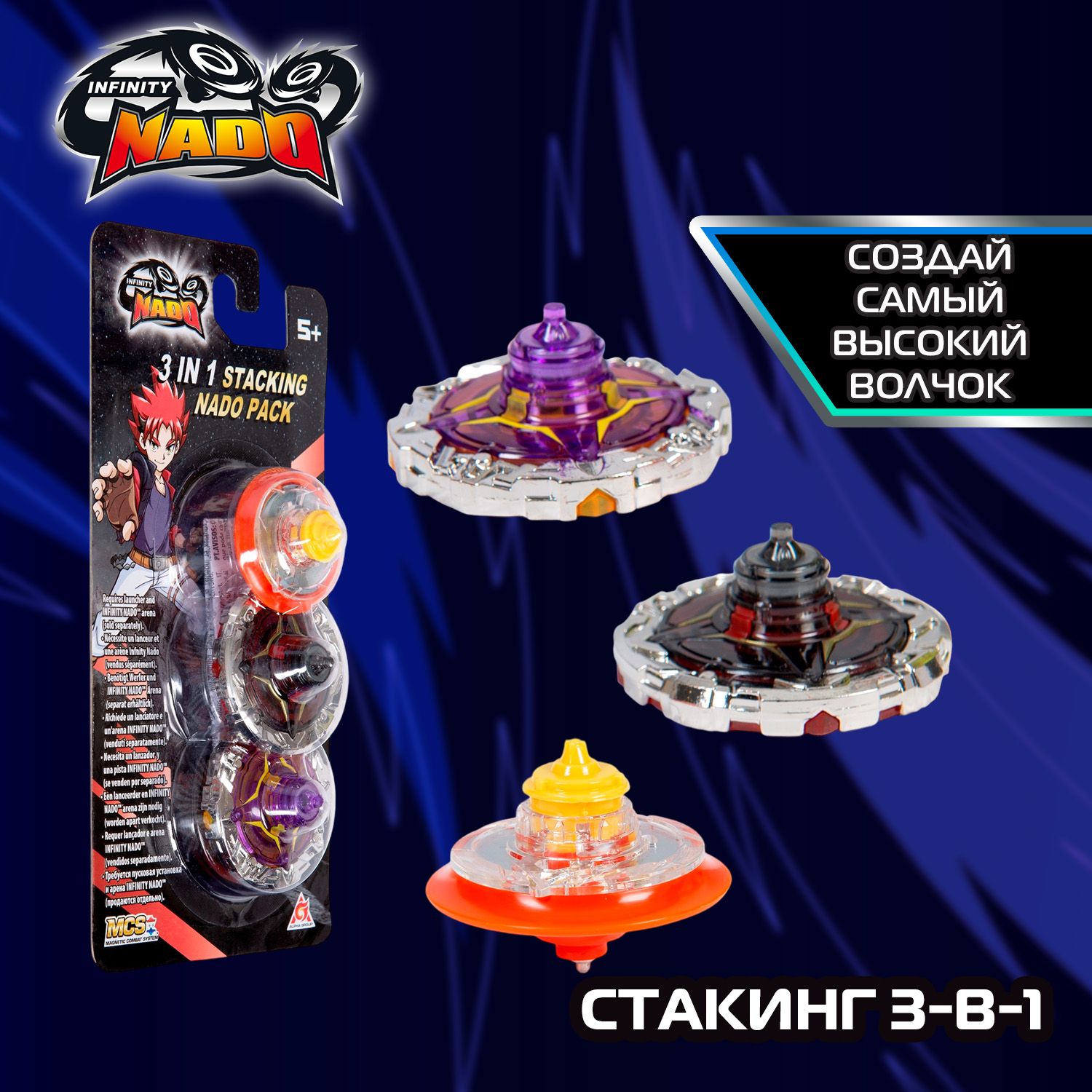 Инфинити Надо. Волчок Стакинг 3-в-1 Fiery Dragon. TM Infinity Nado