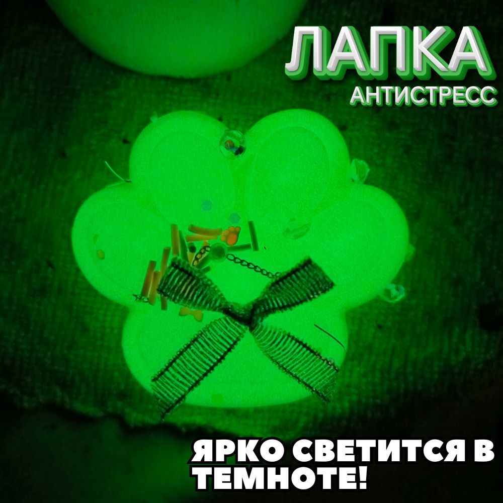 Лапка кошачья СВЕТЯЩАЯСЯ в...