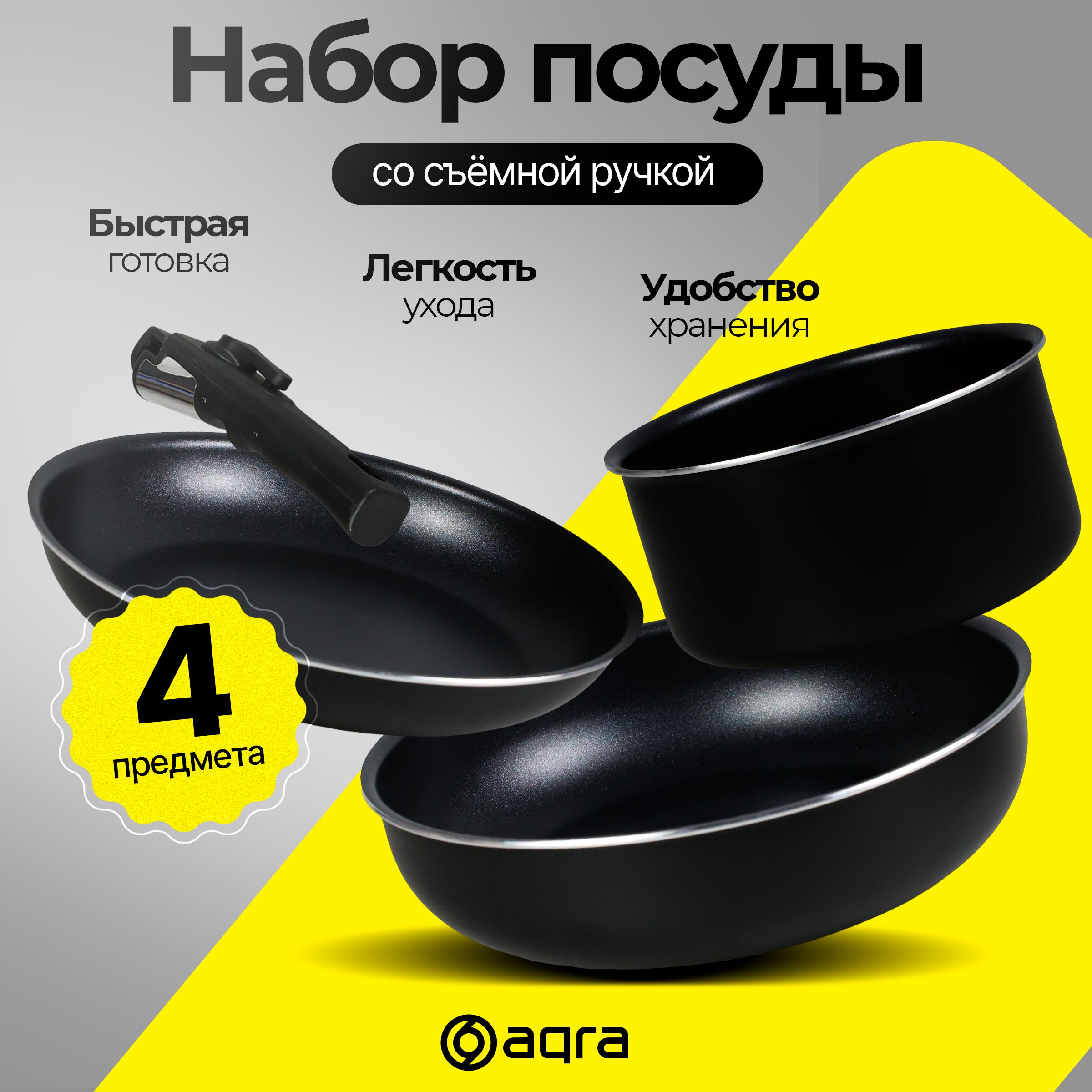 Сковорода AQRA FP1-...