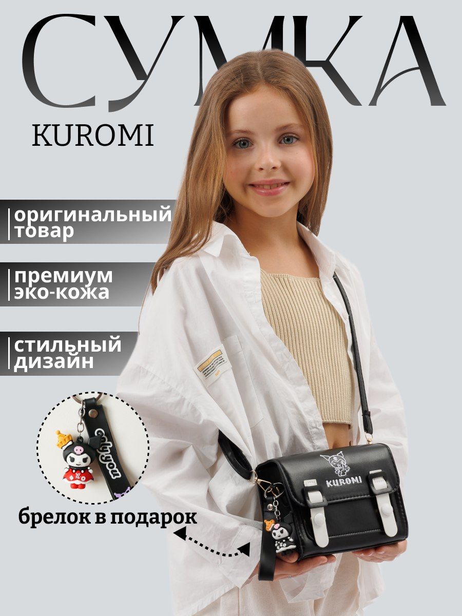 Сумка для...