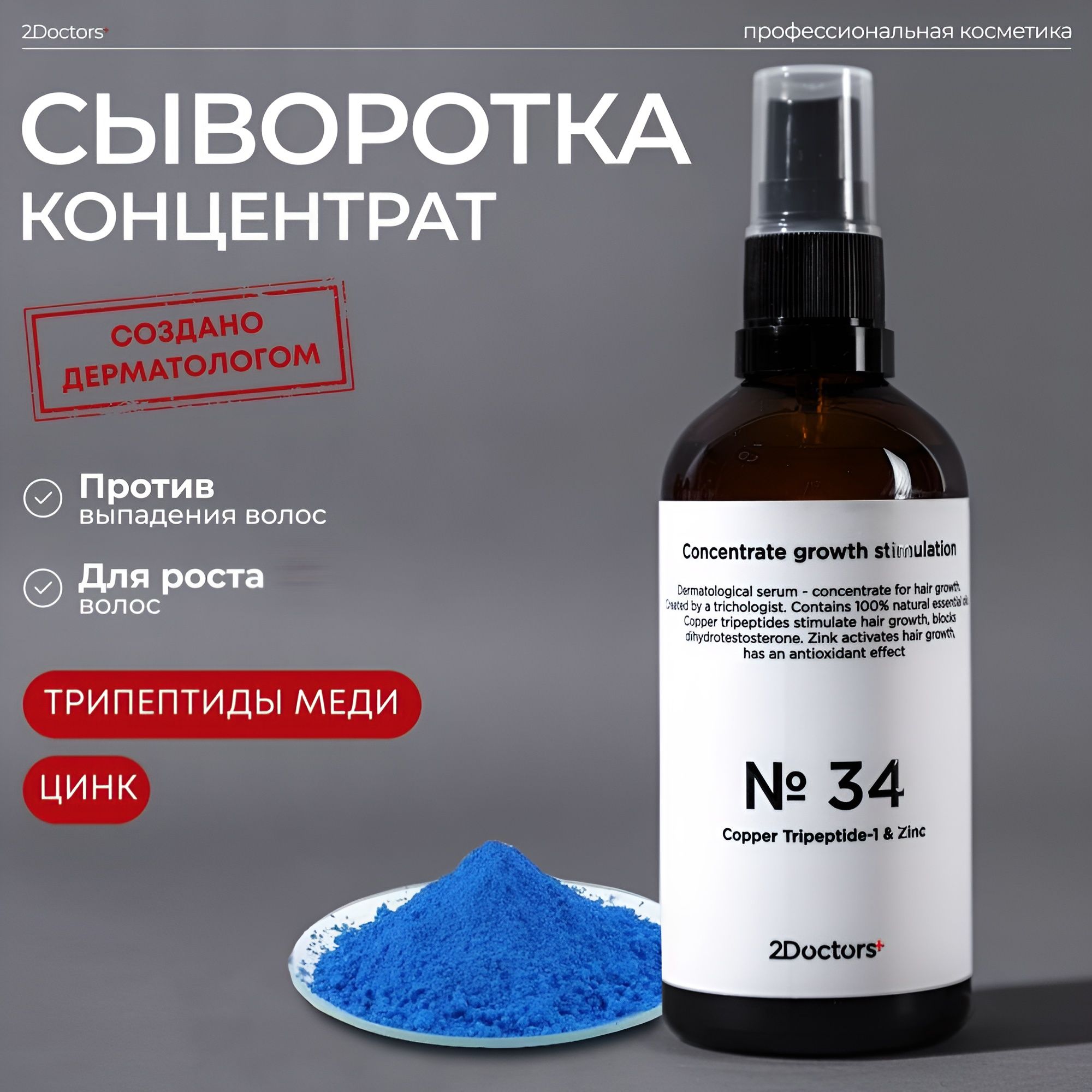 Сыворотка для роста волос, против выпадения волос, для женщин, рост ...