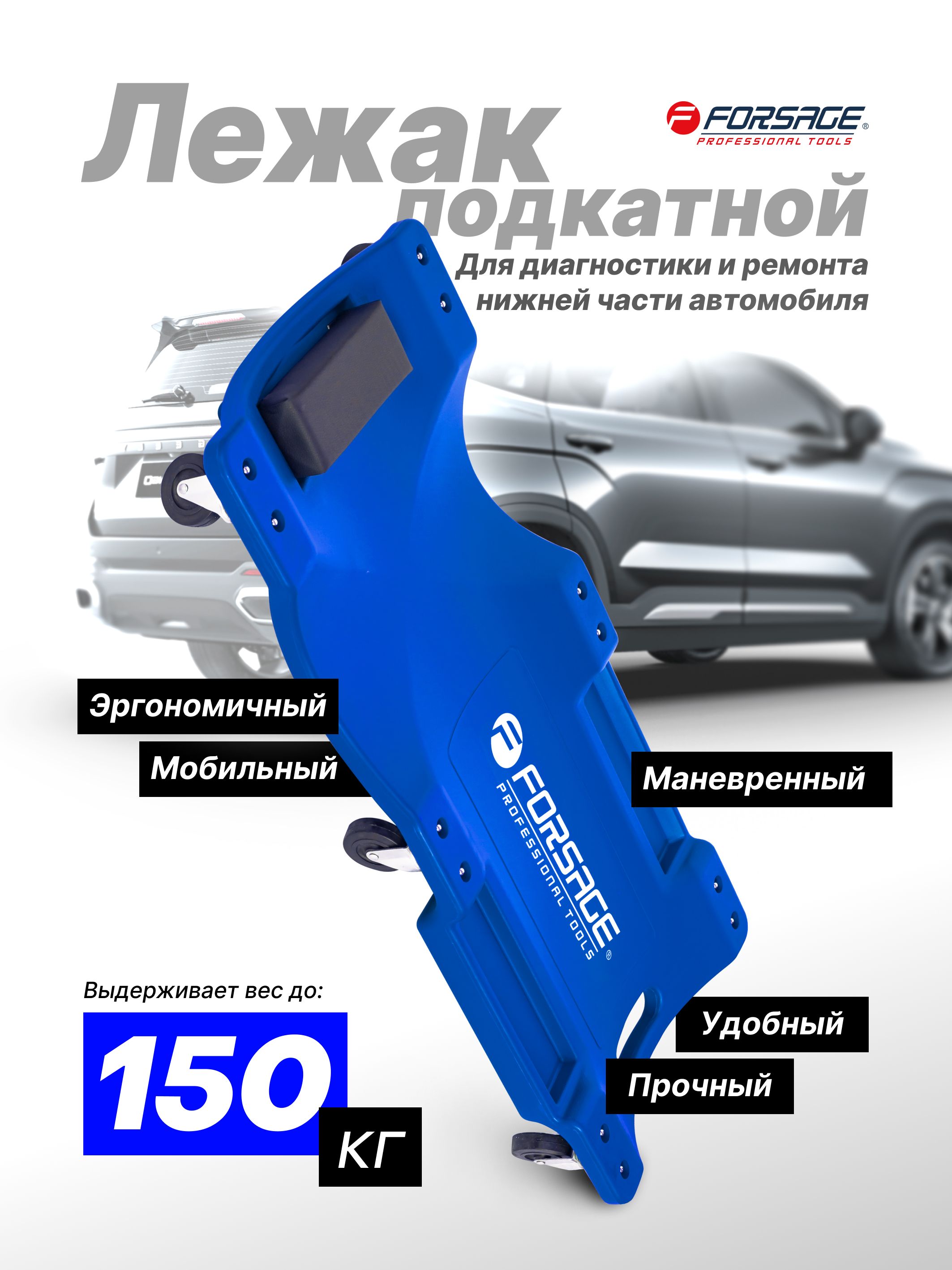 Лежак подкатной ремонтный для авто 920х430х115 мм