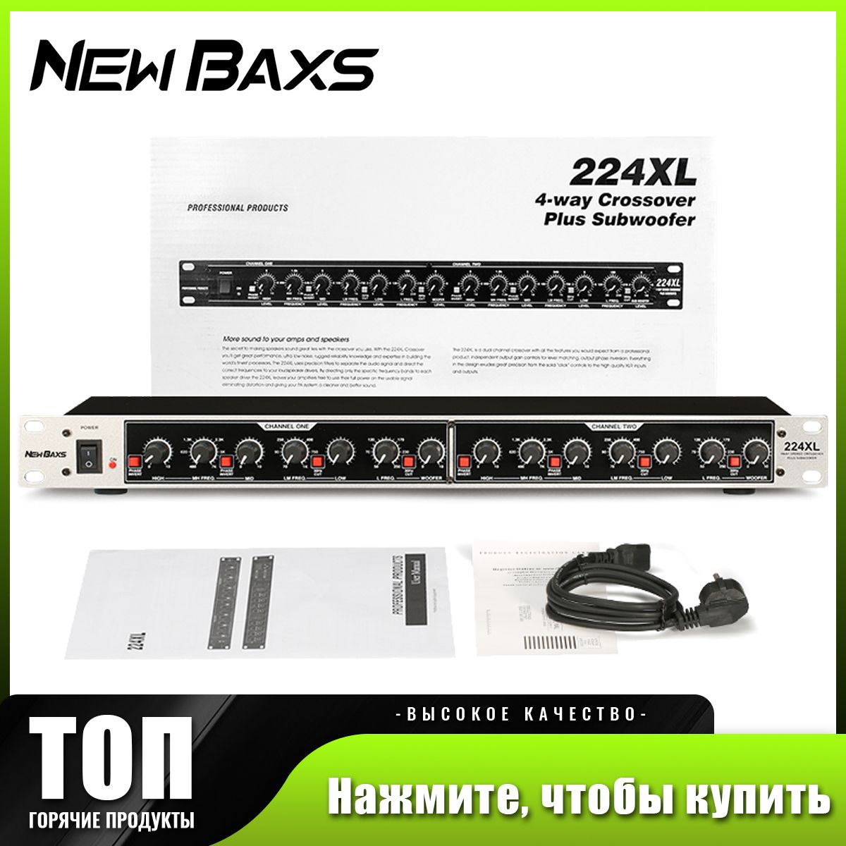 NEWBAXSЭквалайзер224XL,черный