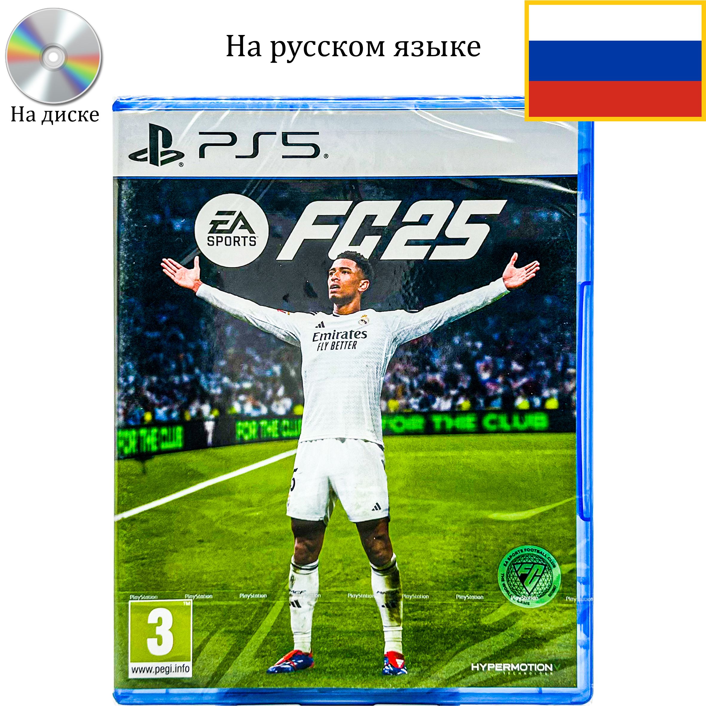 Игра FC 25 (FIFA 25) Русский язык (PlayStation 5, Русская версия)