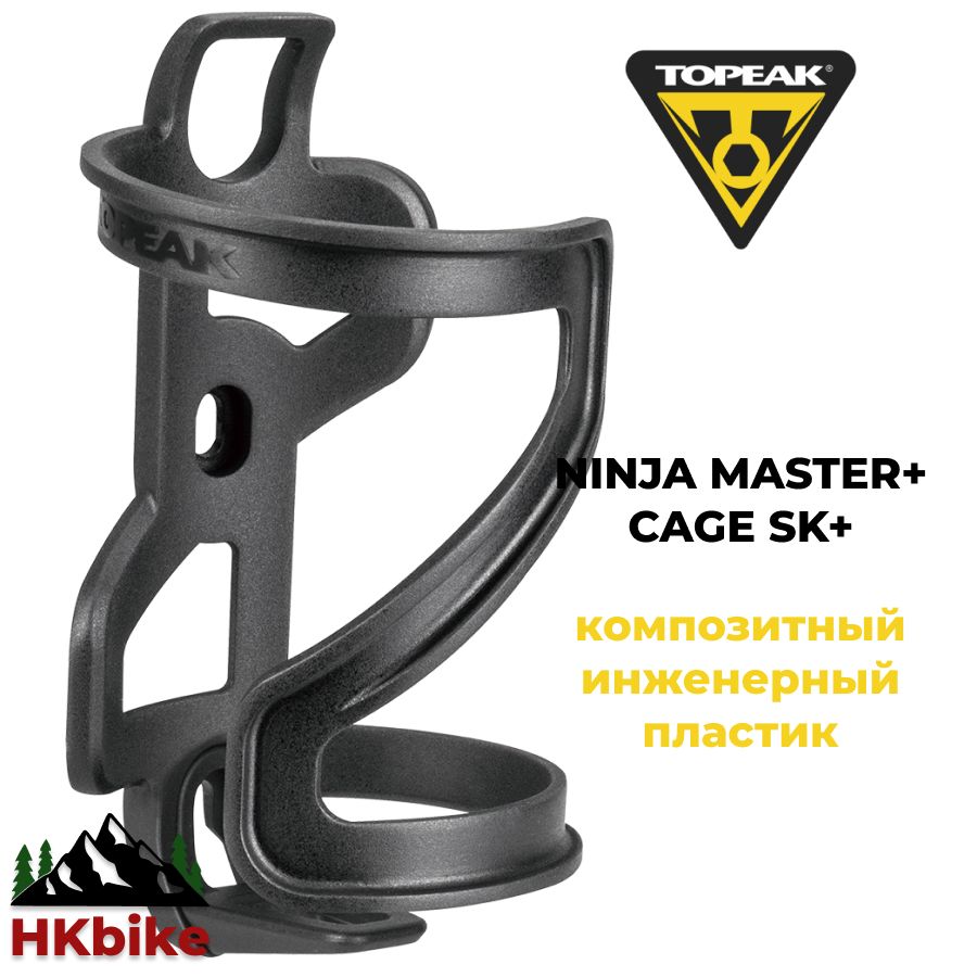 Флягодержатель TOPEAK NINJA MASTER+ CAGE SK+ FOR RIGHT HAND (правый) цвет чёрный