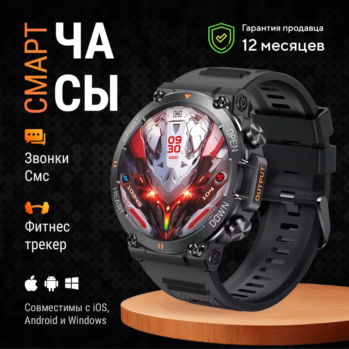 Смарт часы мужские WatchMe / Умные наручные круглые smart watch / Спортивные электронные водонепроницаемые фитнес часы для телефона смартфона