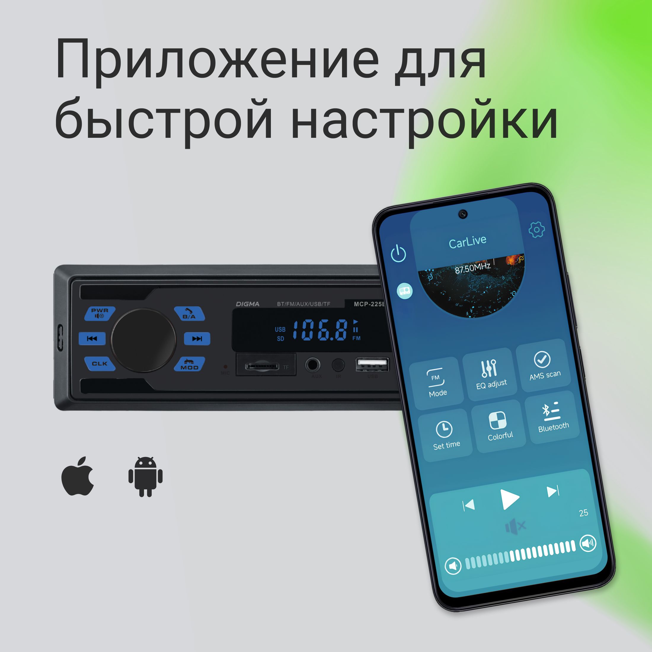АвтомагнитолаDigmaMCP-225BBluetooth,USB,AUX,синяяподсветка