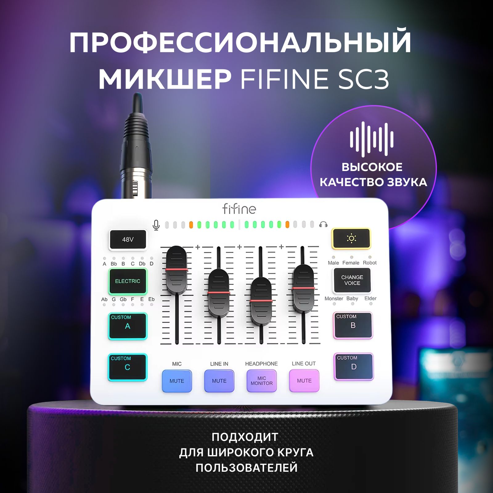 Микшер Fifine mixer SC3 (White)