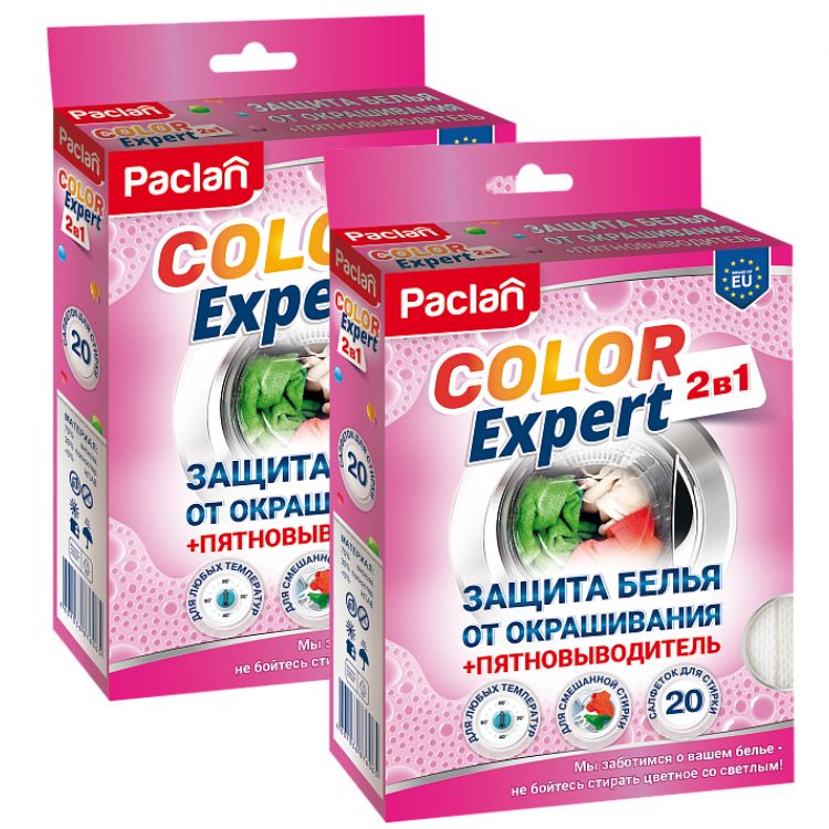 Салфетки для защиты белья от окрашивания + пятновыводитель Paclan Color Expert 2в1, 2 упаковки (40 шт)