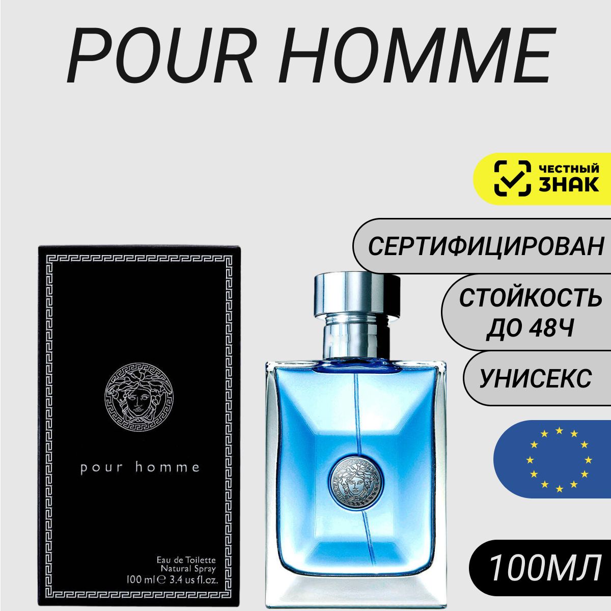 Парфюм Pour Homme 100мл/ Пор Хом