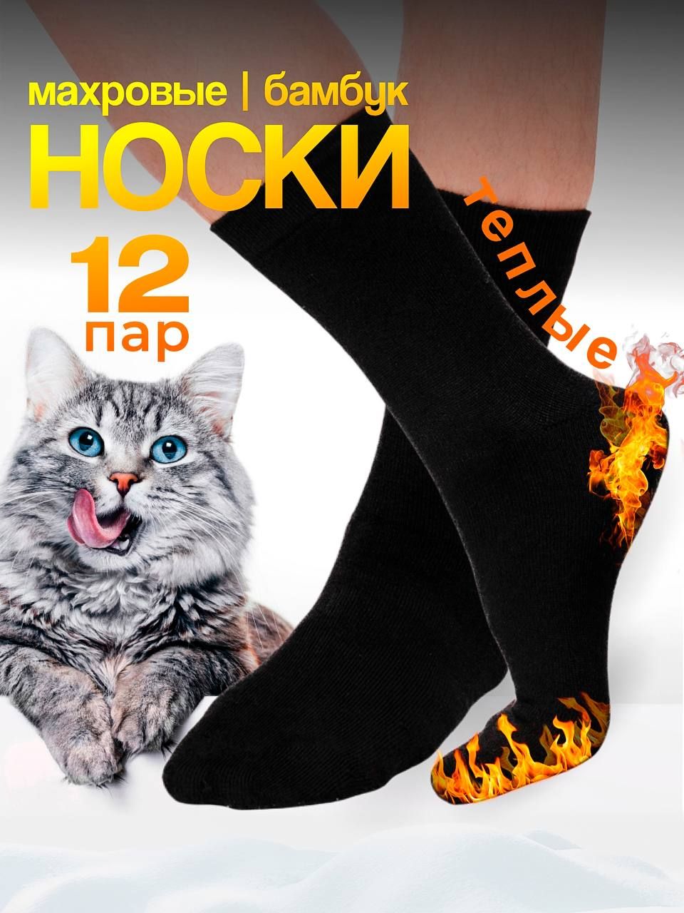 НоскиADMinВашездоровьеввашихруках!,12пар