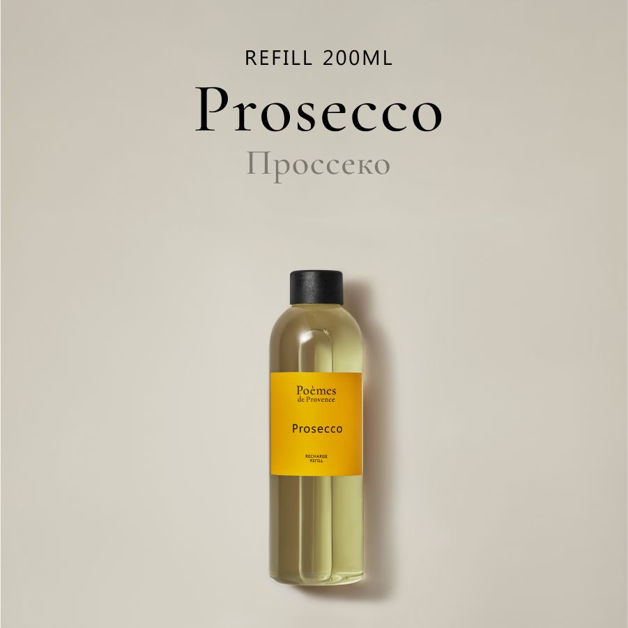 Рефил "PROSECCO" 200 мл