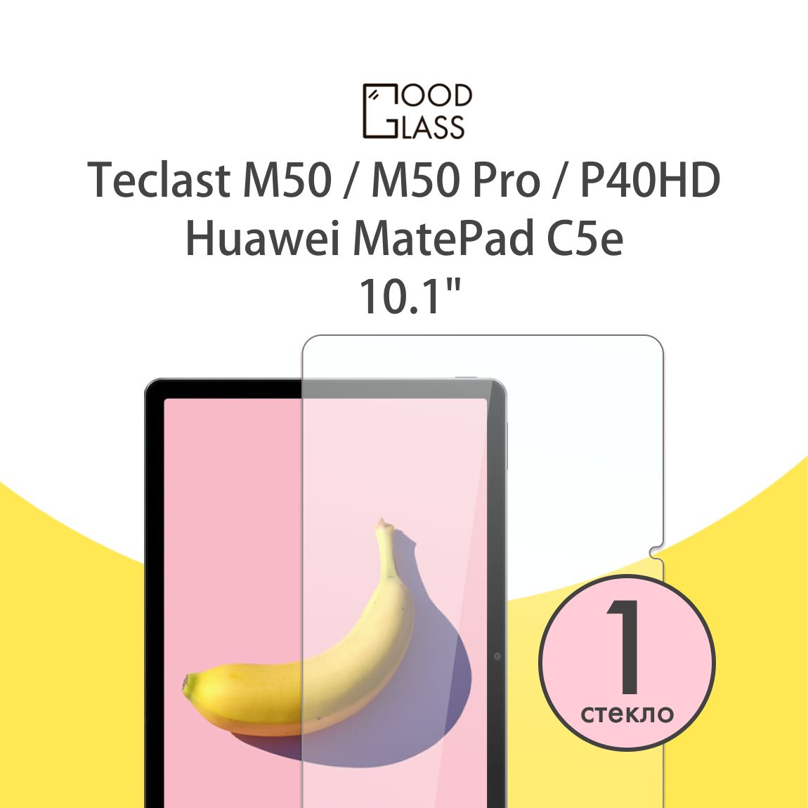 ЗащитноестеклонапланшетTeclastM50,M50Pro,P40HDнаHuaweiMatePadC5eдляпланшетаТекластМ50,м50про,п40эйчдинаХуавейматпадц5ес5е