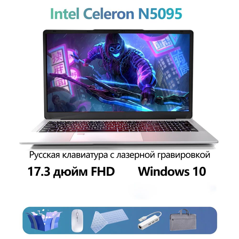 IKIA Xiaomi Por Book a13		 		 Игровой ноутбук 17.3", Intel Celeron N5095, RAM 32 ГБ, SSD, HDD, Intel HD Graphics, Windows Pro, серый металлик, Русская раскладка