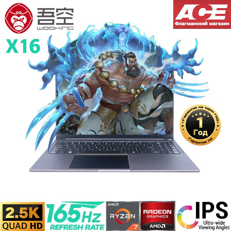 WOOKINGX16Игровойноутбук16",AMDRyzen77840HS,RAM32ГБ,SSD1024ГБ,AMDRadeon780M,WindowsPro,черный,Английскаяраскладка